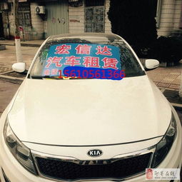 即墨宏信達汽車租賃 天天特價，品質出行無憂