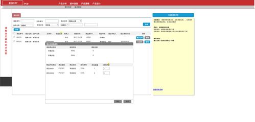 erp管理系統axure rp原型